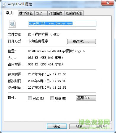 acge16.dll文件