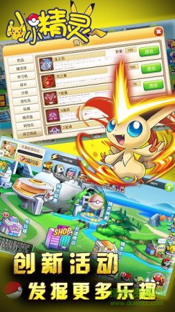 小小精灵手机版下载-小小精灵游戏下载v4.3.5 安卓版-第1张图片