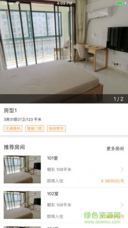 碧家app