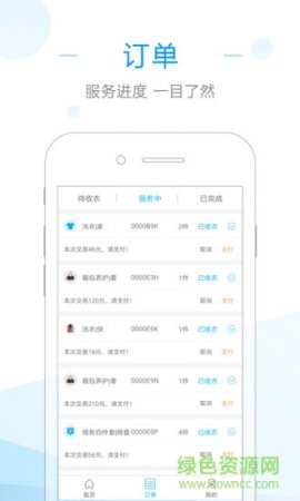 刻临洗衣