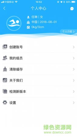 智泳云教练端app