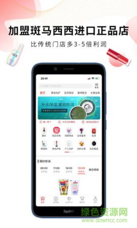 斑马西西app下载-斑马西西下载v4.4.4 安卓版-第1张图片