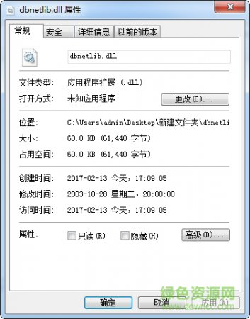 dbnetlib.dll文件下载