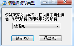 qq2d桌球单机版