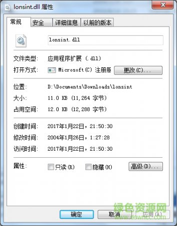 lonsint.dll丢失