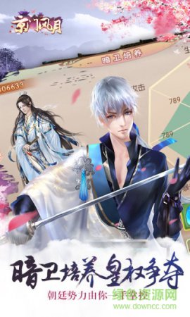 京门风月九游版下载-京门风月手游九游版下载v2.2.4 安卓版-第1张图片