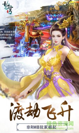 乱苍穹修改版下载-乱苍穹内购修改版下载v1.0.9.0 安卓无限金币版-第1张图片