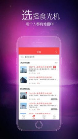 地膳DIapp下载