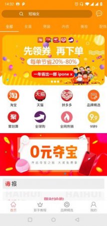 盛元商城app下载