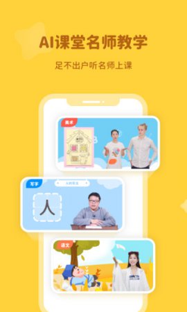 河小象app官方下载-河小象全学科素质学堂下载v2.7.1 安卓版-第1张图片