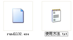 rundll32.exe修复文件下载-rundll32.exe下载-第1张图片
