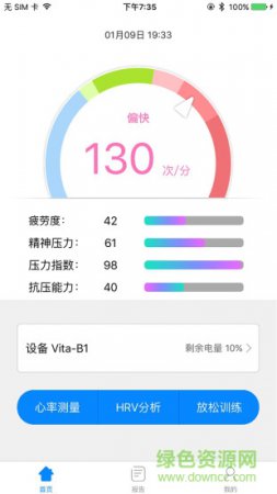 口袋心电宝手机版