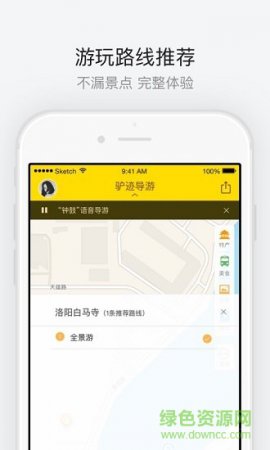 洛阳白马寺免费下载