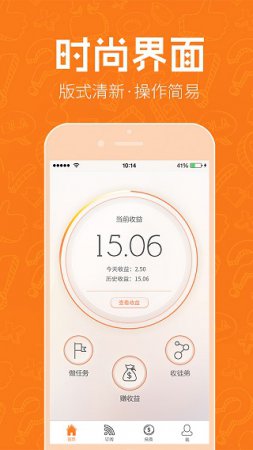 益划app下载-益划同城(益划同城精选)下载v7.0.3 安卓版-第1张图片