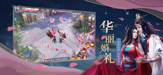 御剑仙缘之明月游戏