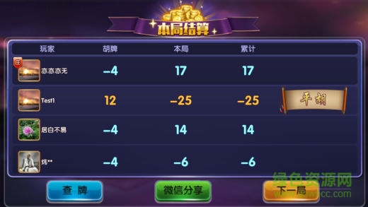 韵味字牌全集