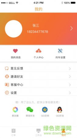 哈哈计时教练端