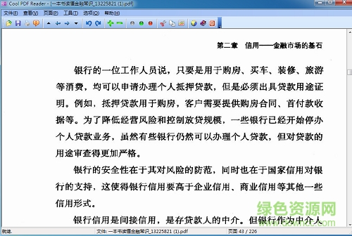 cool pdf reader修改版下载-cool pdf reader中文修改版下载v3.2.2 免费版-第1张图片