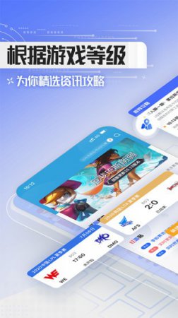 LOL掌中宝安卓版下载-英雄联盟掌中宝下载v6.1.12 安卓版-第1张图片