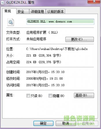 glide2x.dll免费下载