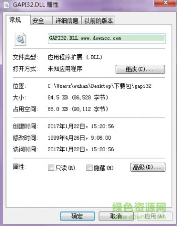 gapi32.dll免费下载