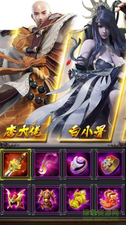 大梦西游手游下载