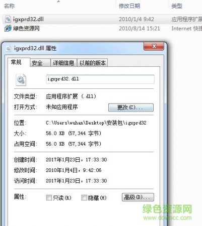 igxprd32下载