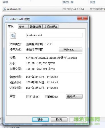 ieshims下载