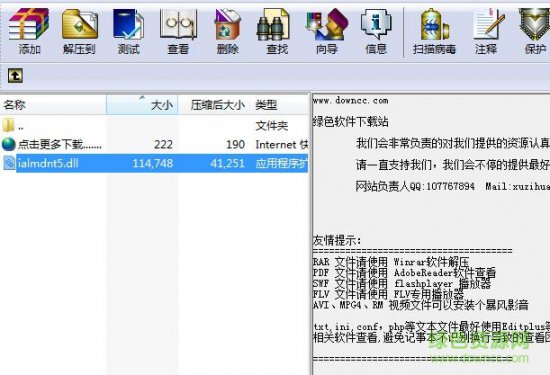 ialmdnt5下载