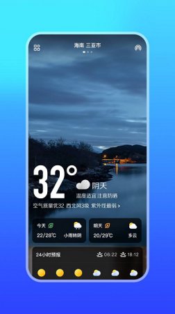 微鲤天气app下载-微鲤简单天气下载v1.0.9 安卓版-第1张图片