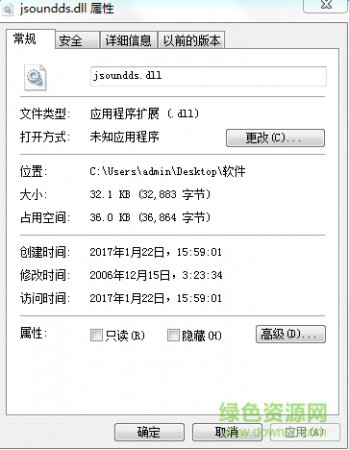 jsoundds.dll