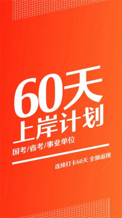 半月谈app下载-半月谈手机客户端下载v7.2.1 最新版-第4张图片