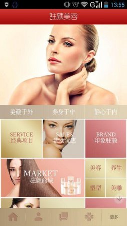 驻颜有术app下载-驻颜有术下载v1.8.1 安卓版-第1张图片