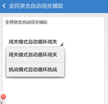 全民突击瞄准辅助-全民突击瞄准秒杀辅助(暂未上线)v1.0 安卓版-第1张图片