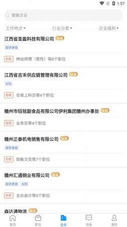 赣州直聘app下载-赣州直聘网app下载v2.6.2 安卓版-第1张图片