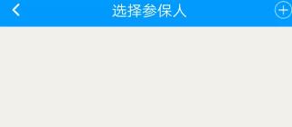 崇德社保客户端