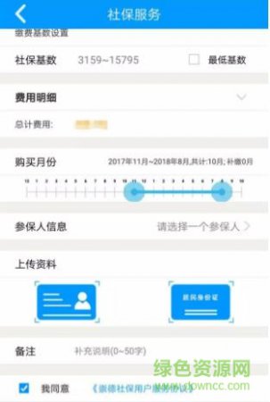 崇德社保软件