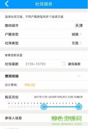 崇德社保手机版