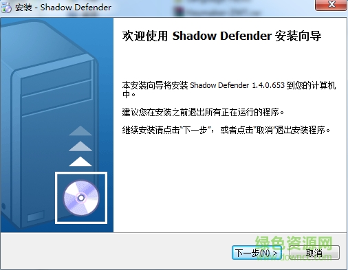 Shadow Defender软件喜爱子啊