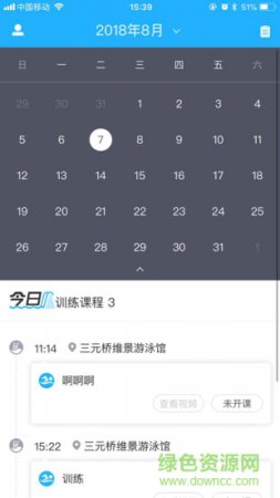 智泳云学员端