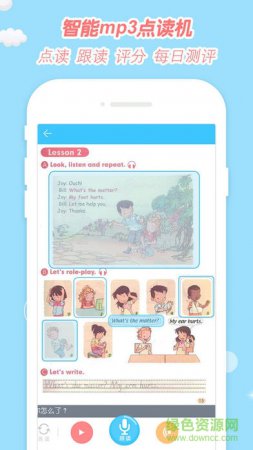 小e小学英语川教版