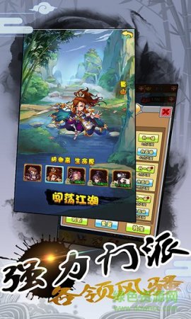 江湖侠客行游戏下载