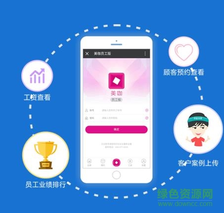 美咖云系统app