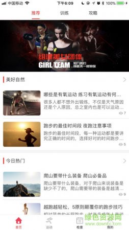 酷跑吧app
