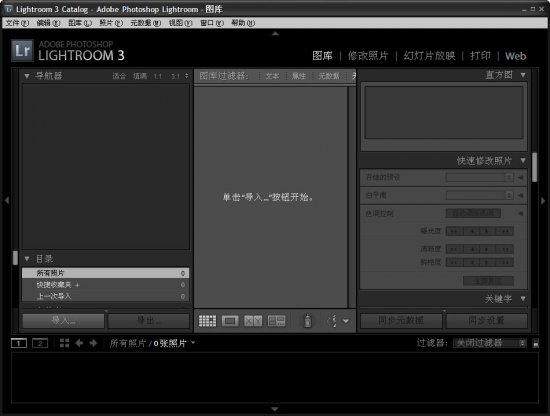 lightroom3.2