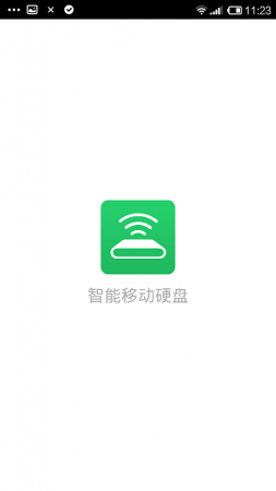 爱四季智能硬盘app