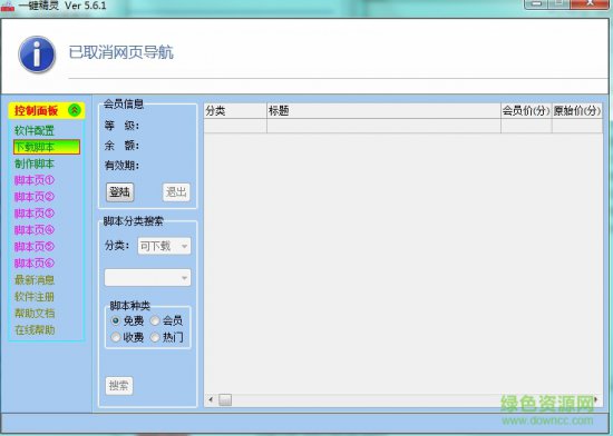 一键精灵下载
