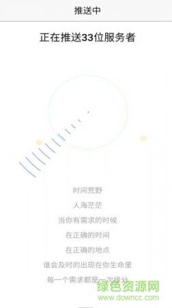 不时之需
