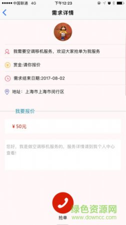 不时之需