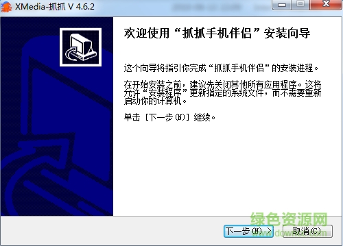 抓抓手机伴侣下载